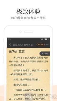 天博app